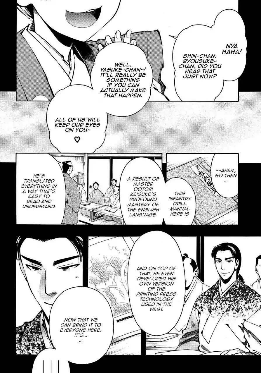 Peace Maker Kurogane Chapter 70 2